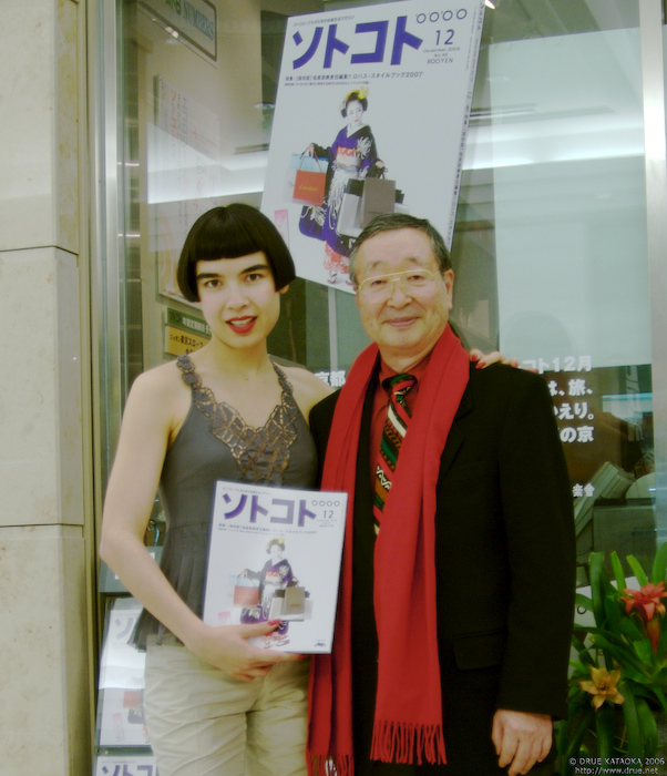 Mr. Nakagawa and Drue with Sotokoto Magazine's November issue in Tokyo after Drue's Performance